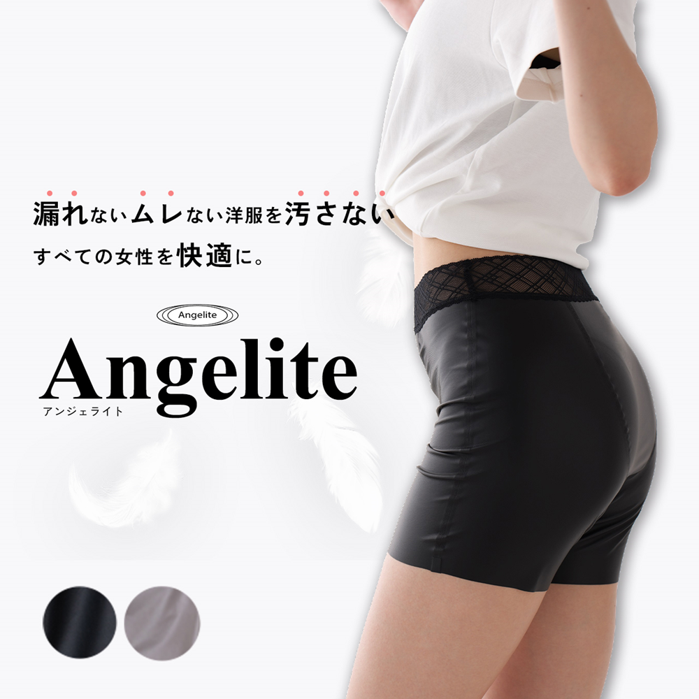 機能性インナーショーツ「Angelite（アンジェライト）」　レースタイプ