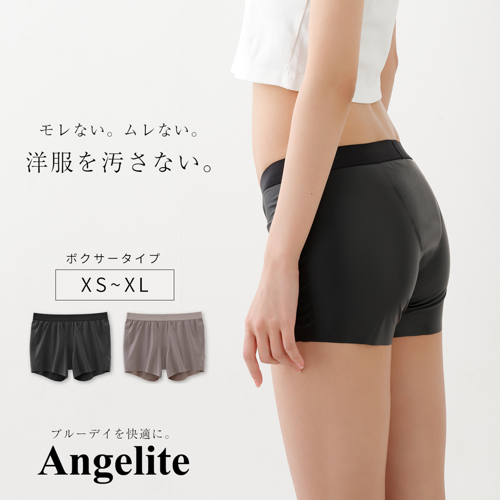 機能性インナーショーツ「Angelite（アンジェライト）」 ボクサータイプ